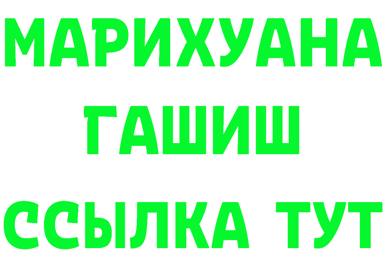 ТГК гашишное масло зеркало маркетплейс omg Карабаново